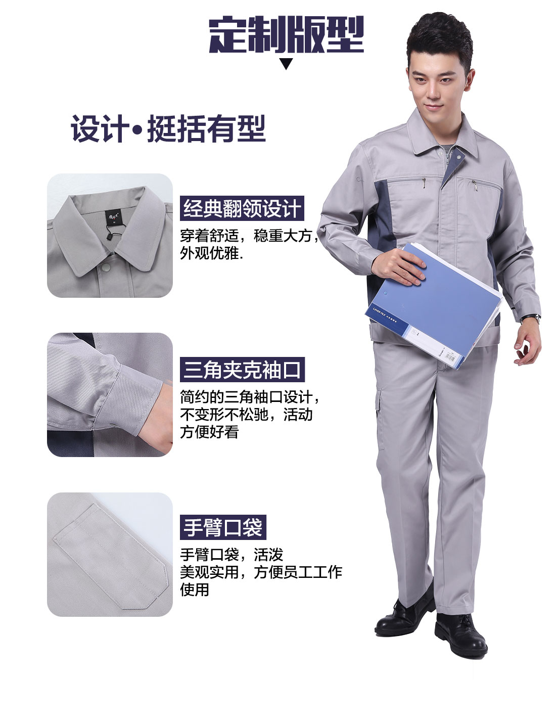 设计师职员工服定制版型