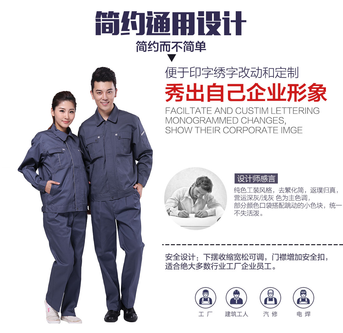 企业山东临工工作服设计