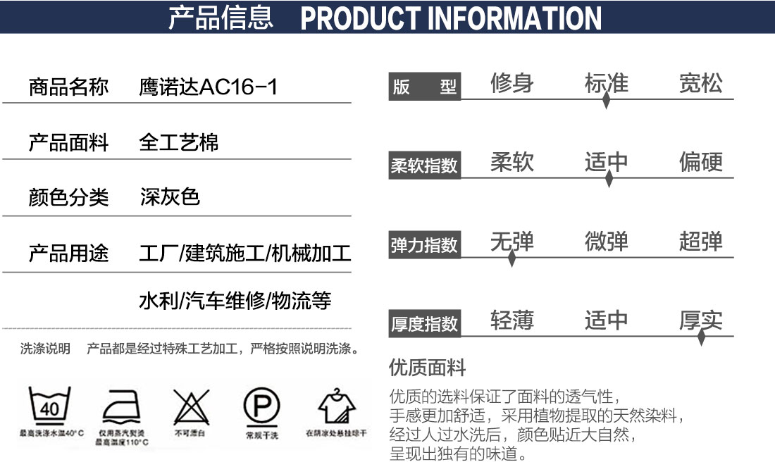 最新工作服产品信息