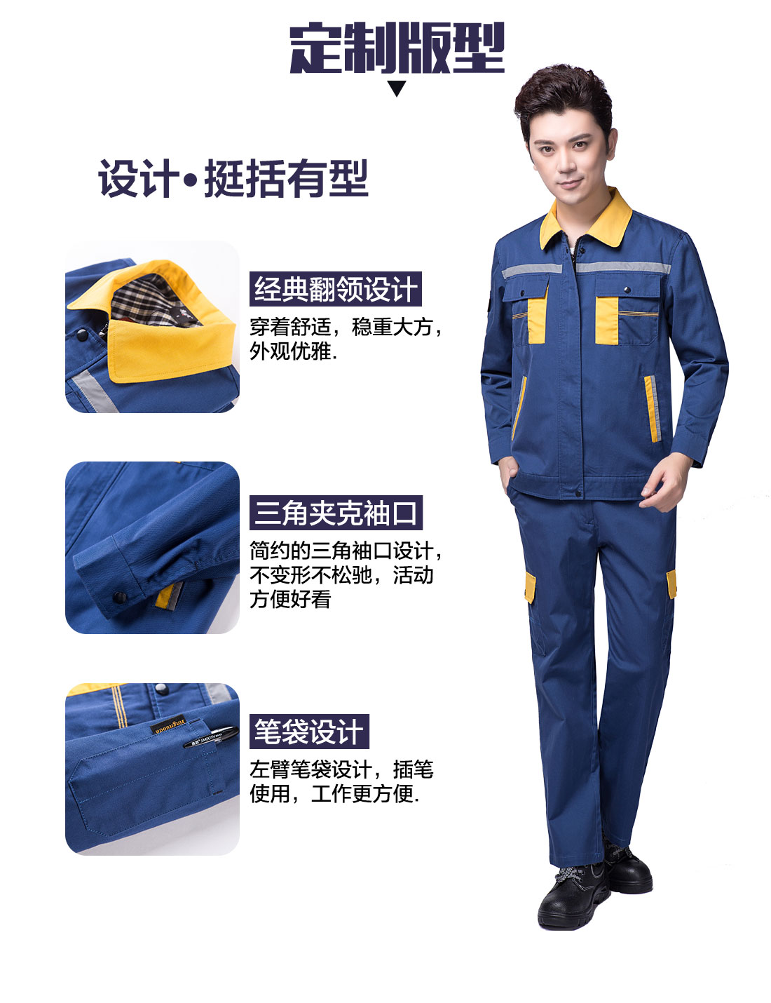 设计师设计秋季新款工作服定制版型