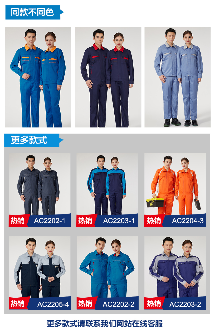 银灰拼藏青色工作服AC2201-3(图6)